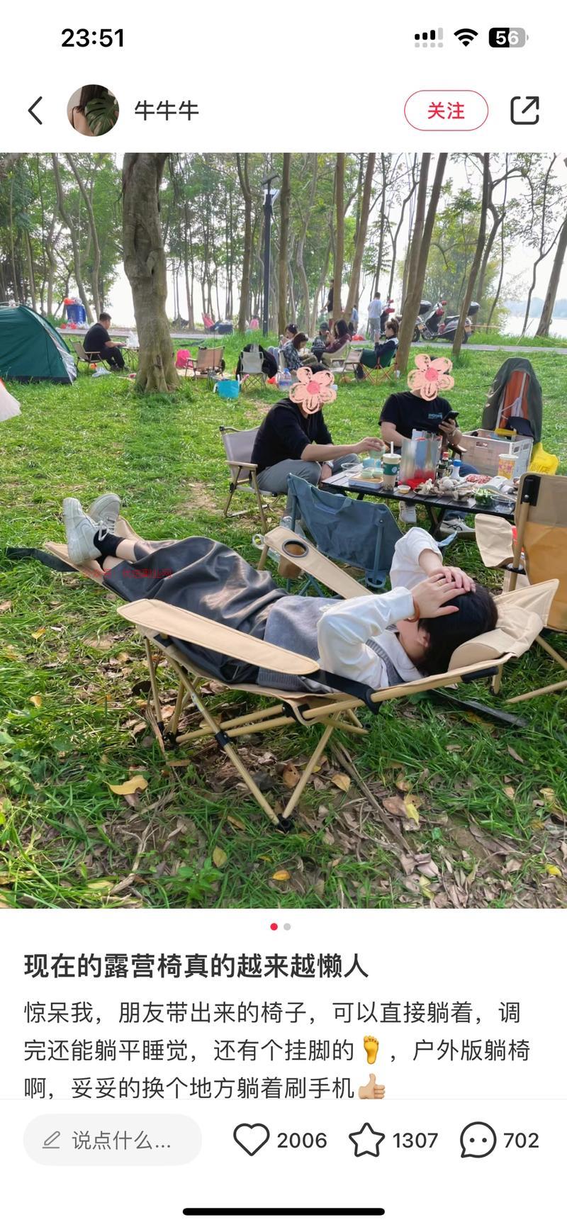 现在很多人喜欢在户外用…#情报-搞钱情报论坛-网创交流-优选副业网